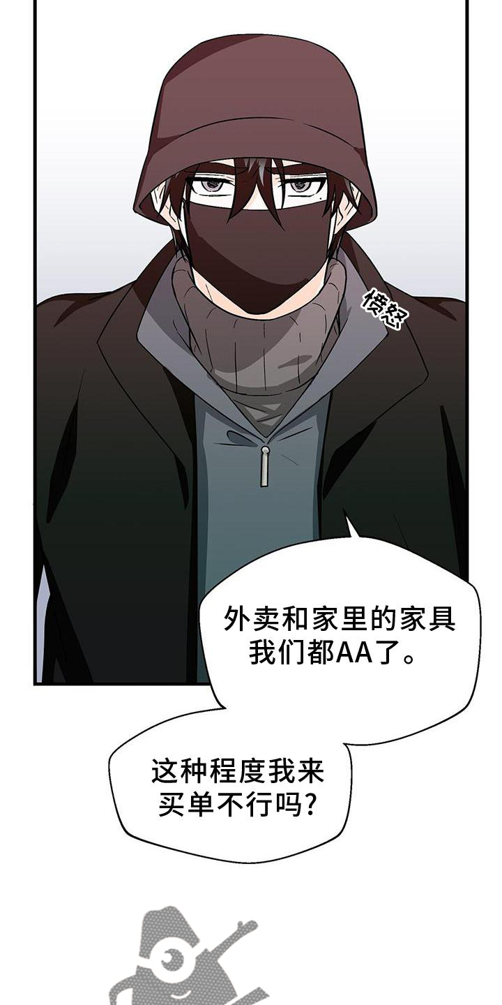 百鬼缠身漫画,第79章：单纯的善意5图