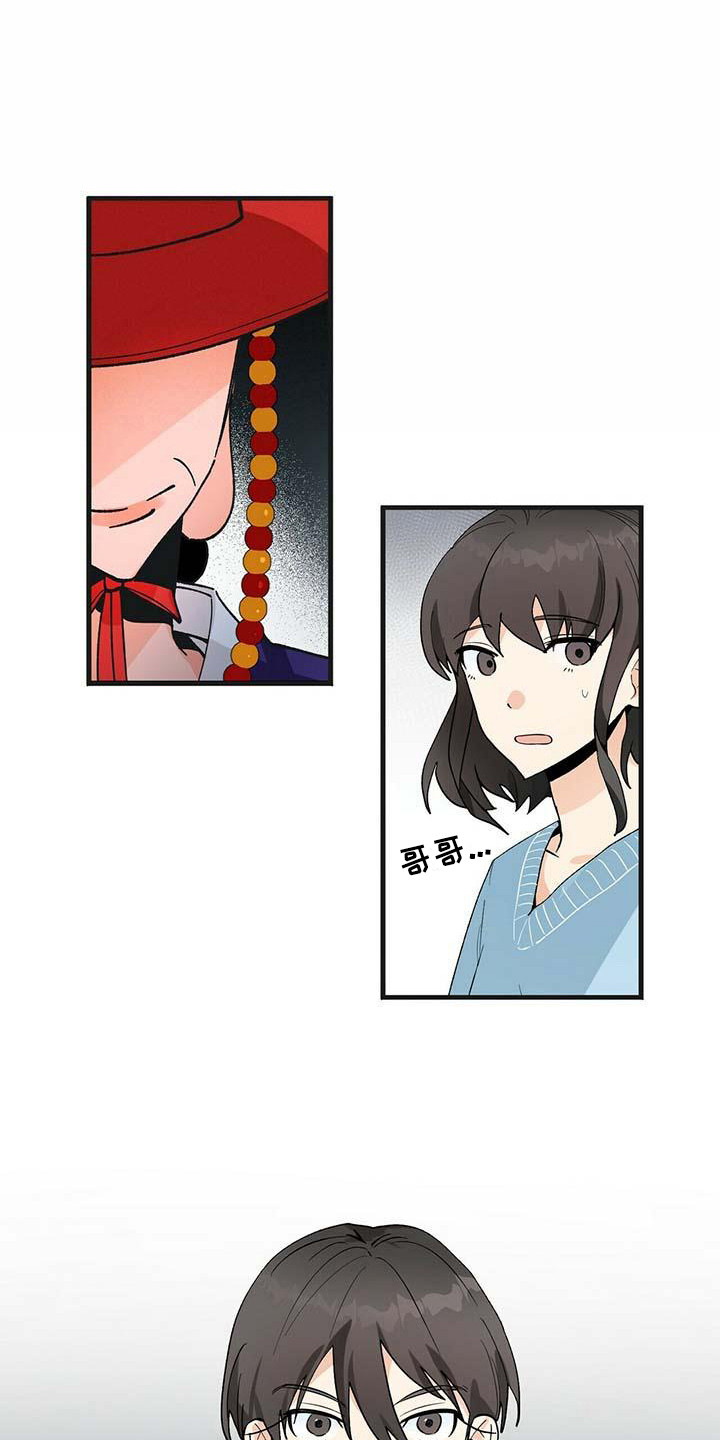 百鬼缠身漫画,第1章：噩梦3图
