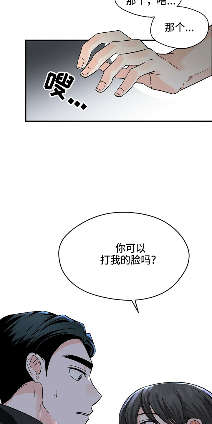 百鬼缠身漫画,第24章：偶遇3图