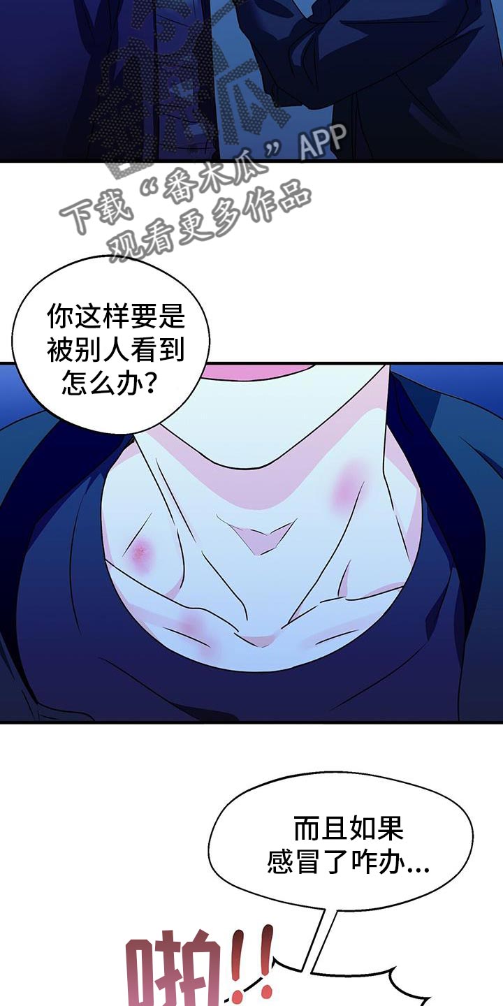 百鬼缠身漫画,第63章：你去哪？4图