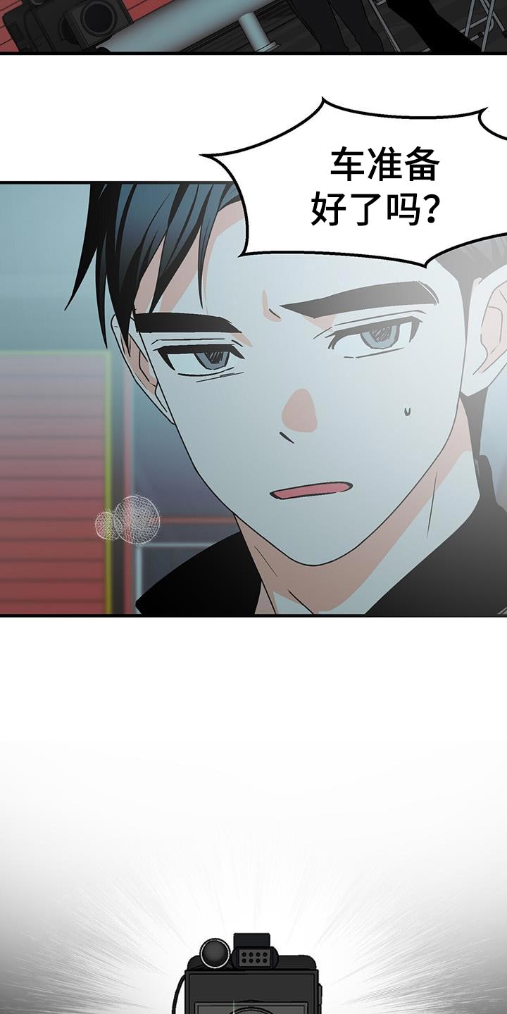 百鬼缠身漫画,第89章：后遗症1图