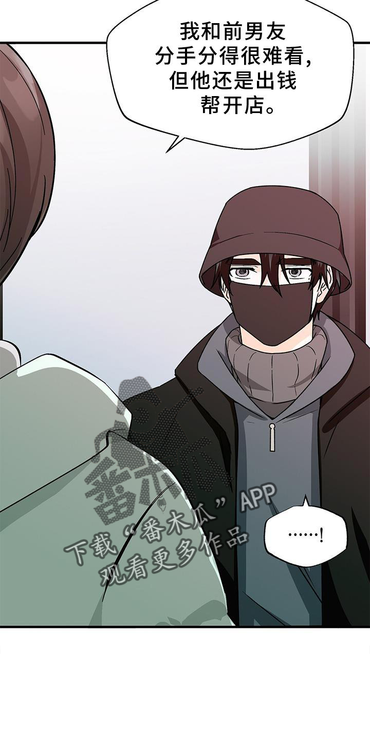 百鬼缠身漫画,第79章：单纯的善意1图