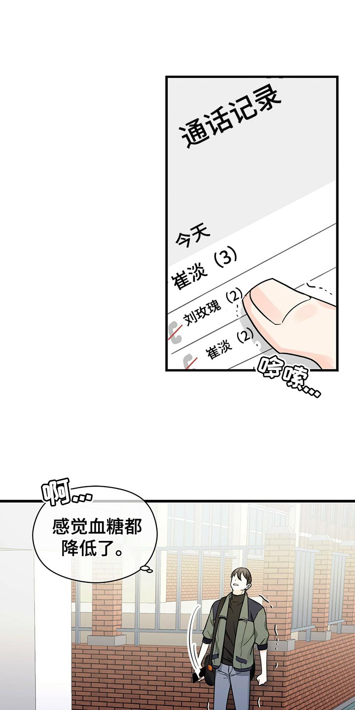 百鬼缠身漫画,第40章：捉摸不透3图
