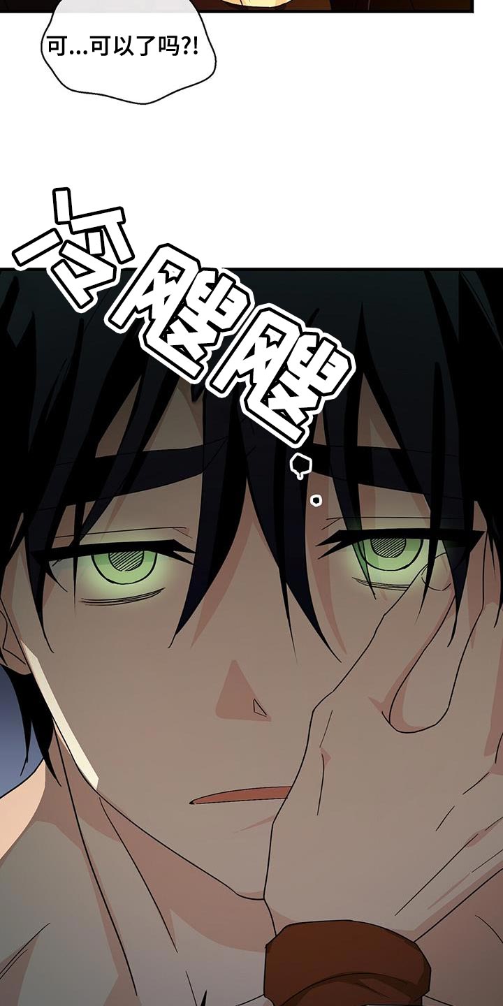 百鬼缠身漫画,第105章：【第二季】画布5图