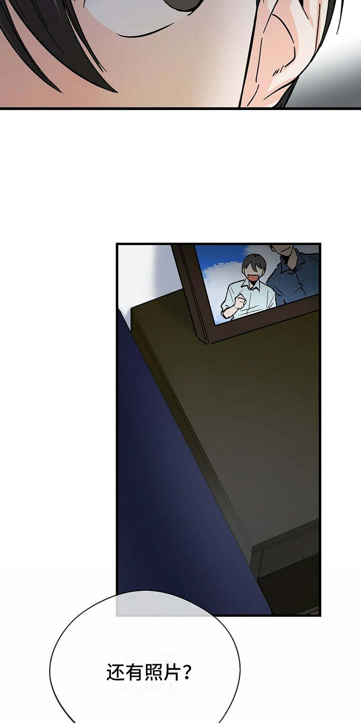 百鬼缠身漫画,第9章：忐忑不安1图