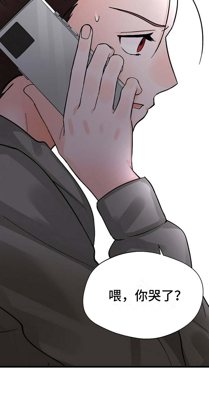 百鬼缠身漫画,第19章：像梦一样2图