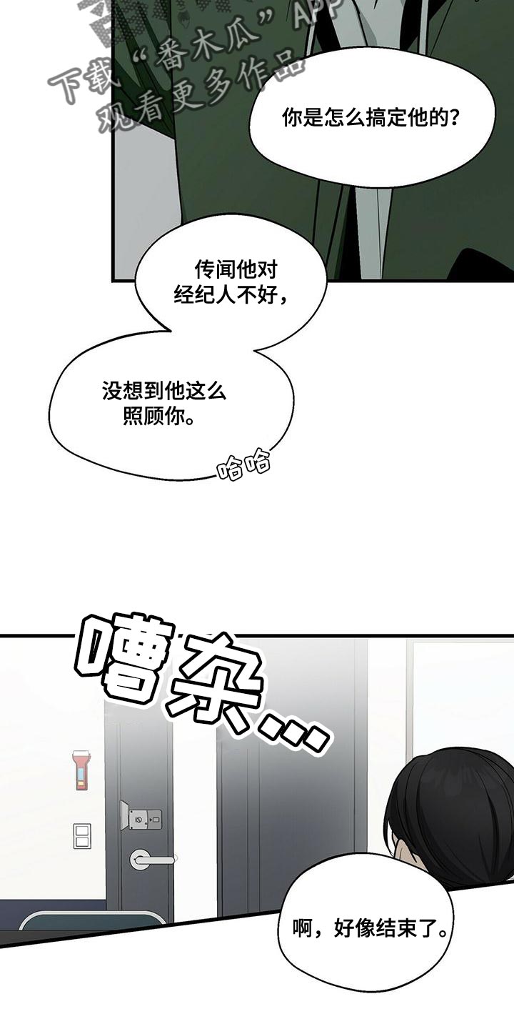 百鬼缠身漫画,第45章：两个条件2图