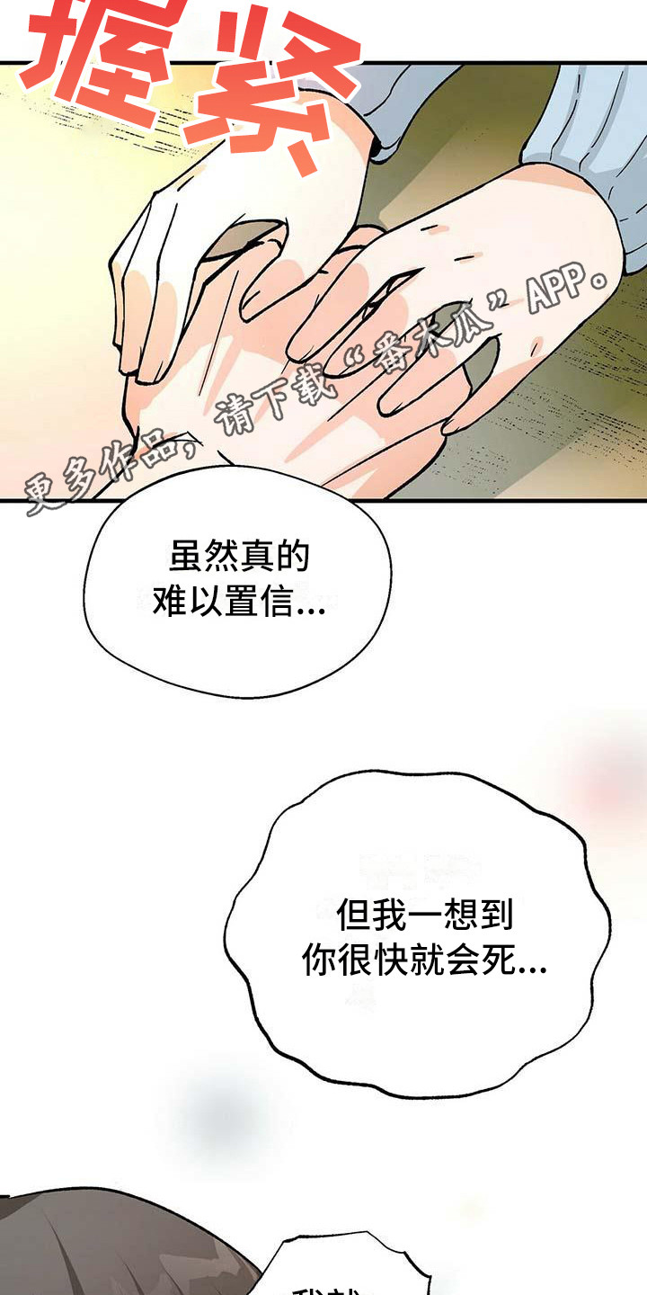 百鬼缠身漫画,第7章：害怕5图