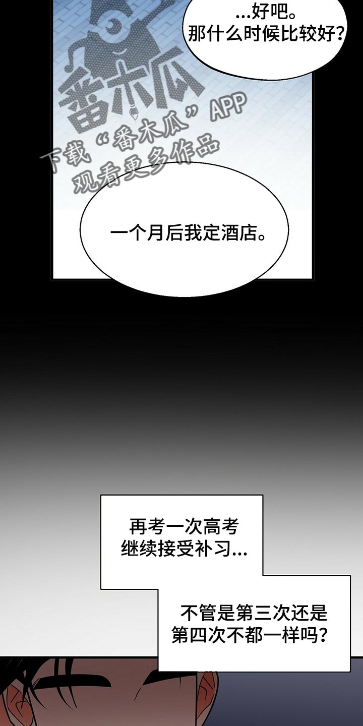 百鬼缠身漫画,第38章：你必须和我在一起2图