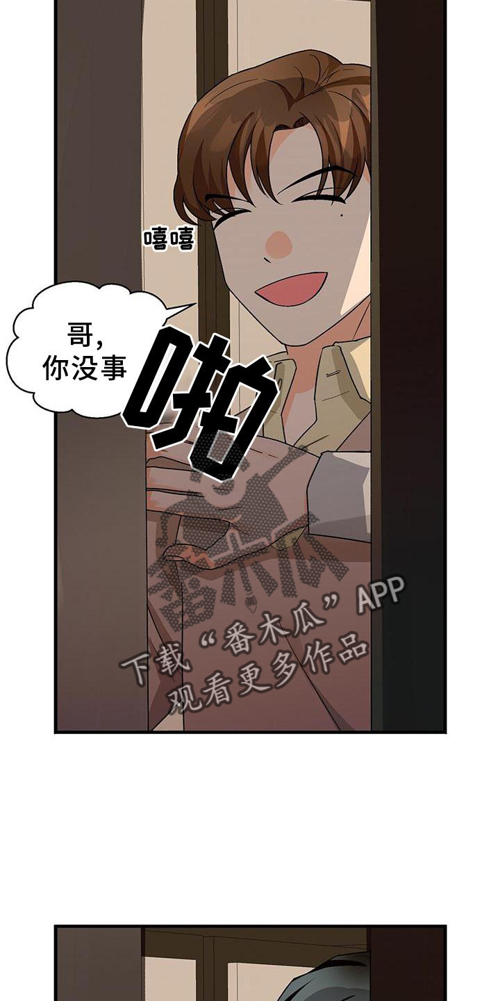 百鬼缠身漫画,第76章：没有状态1图