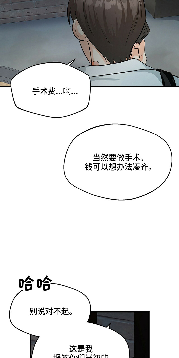 百鬼缠身漫画,第20章：放弃吧2图