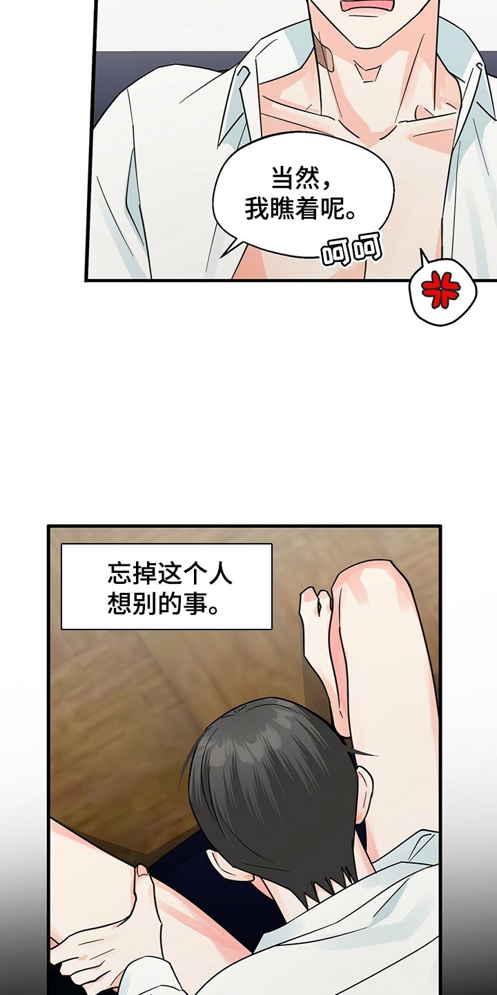 百鬼缠身漫画,第36章：想别的事1图