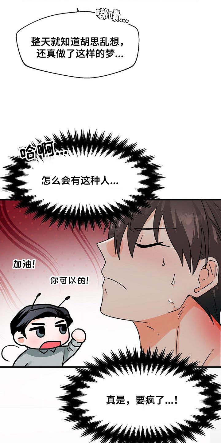 百鬼缠身漫画,第71章：不客气4图