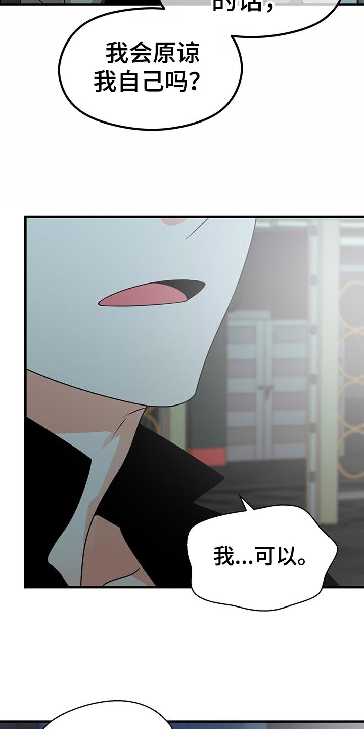 百鬼缠身漫画,第90章：别忘了我4图