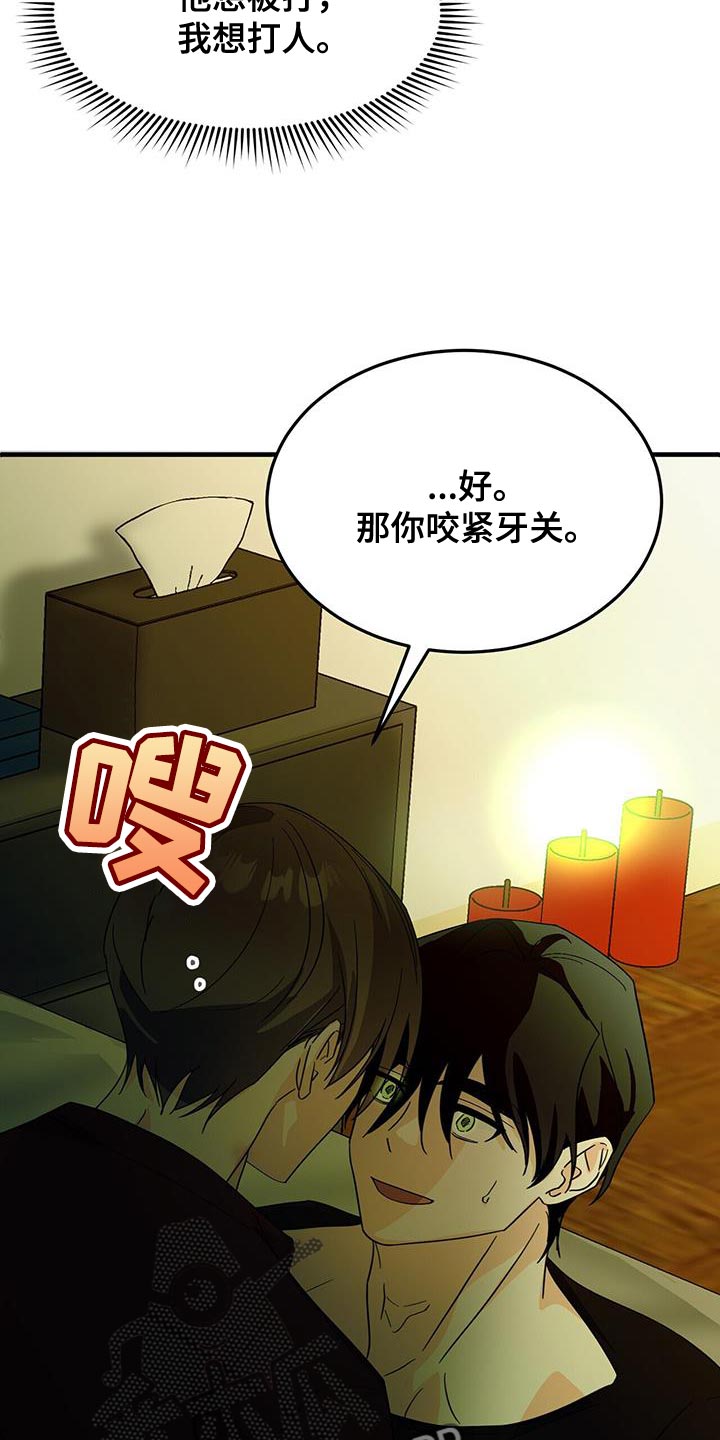 百鬼缠身漫画,第105章：【第二季】画布3图
