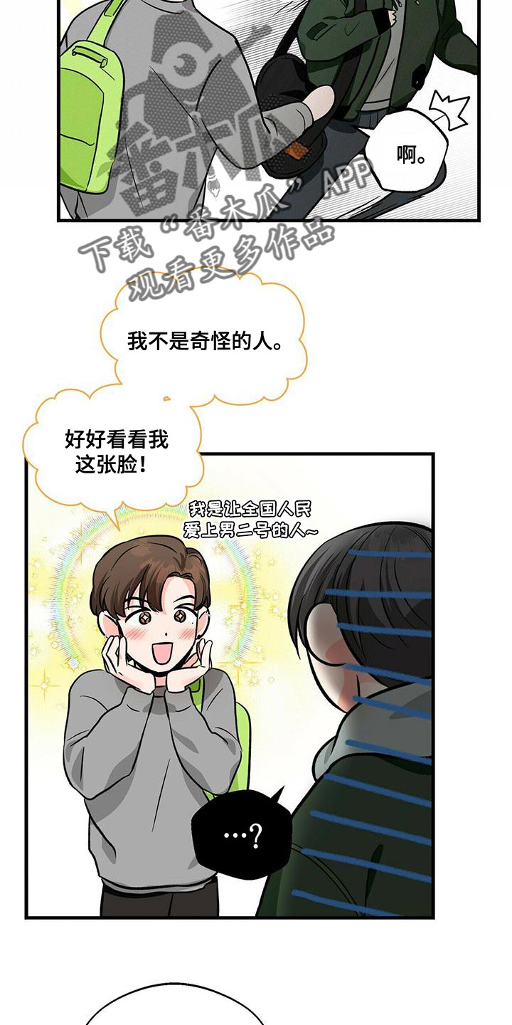 百鬼缠身漫画,第45章：两个条件2图