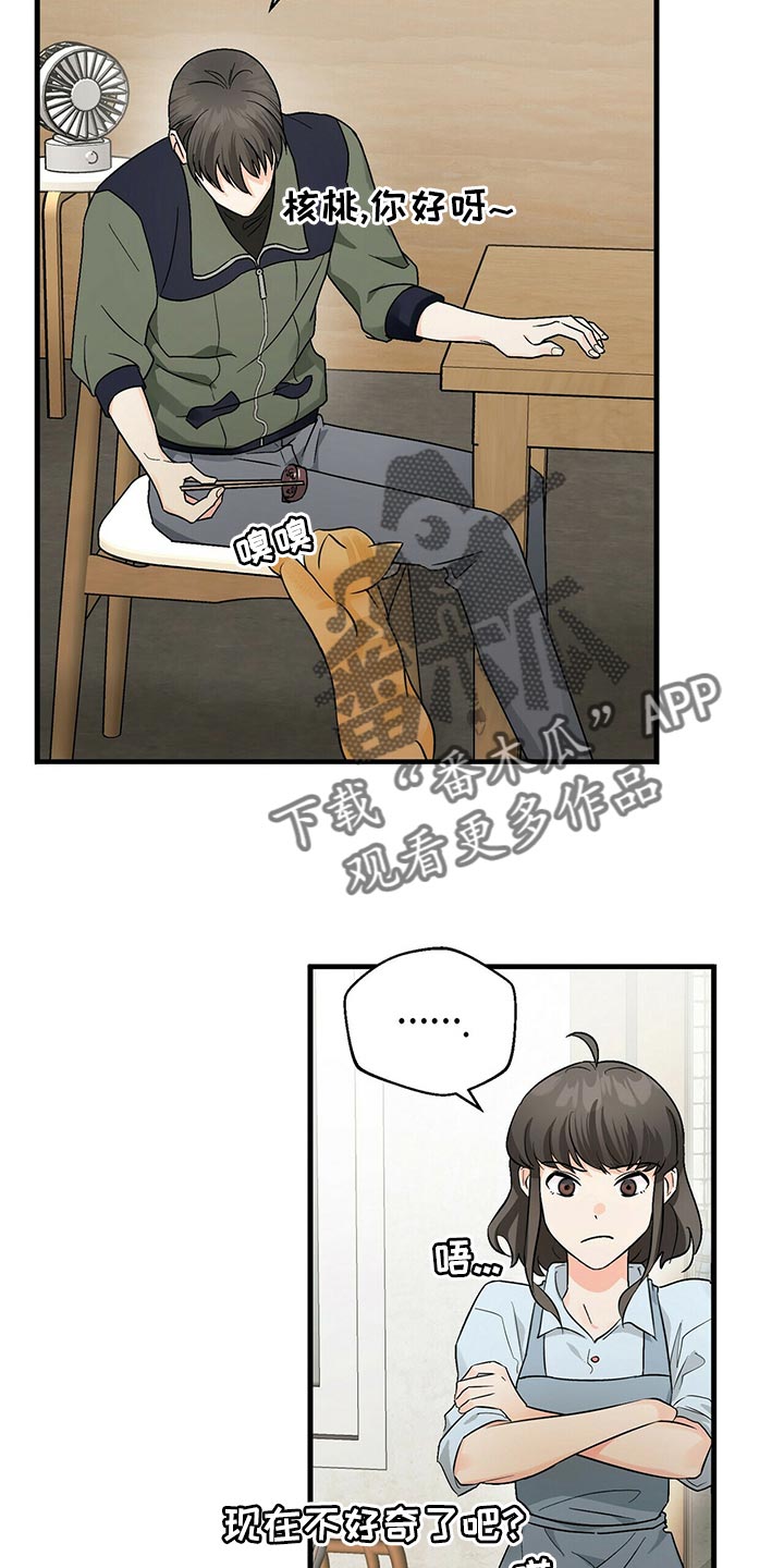 百鬼缠身漫画,第42章：不会毫无理由生气的人2图