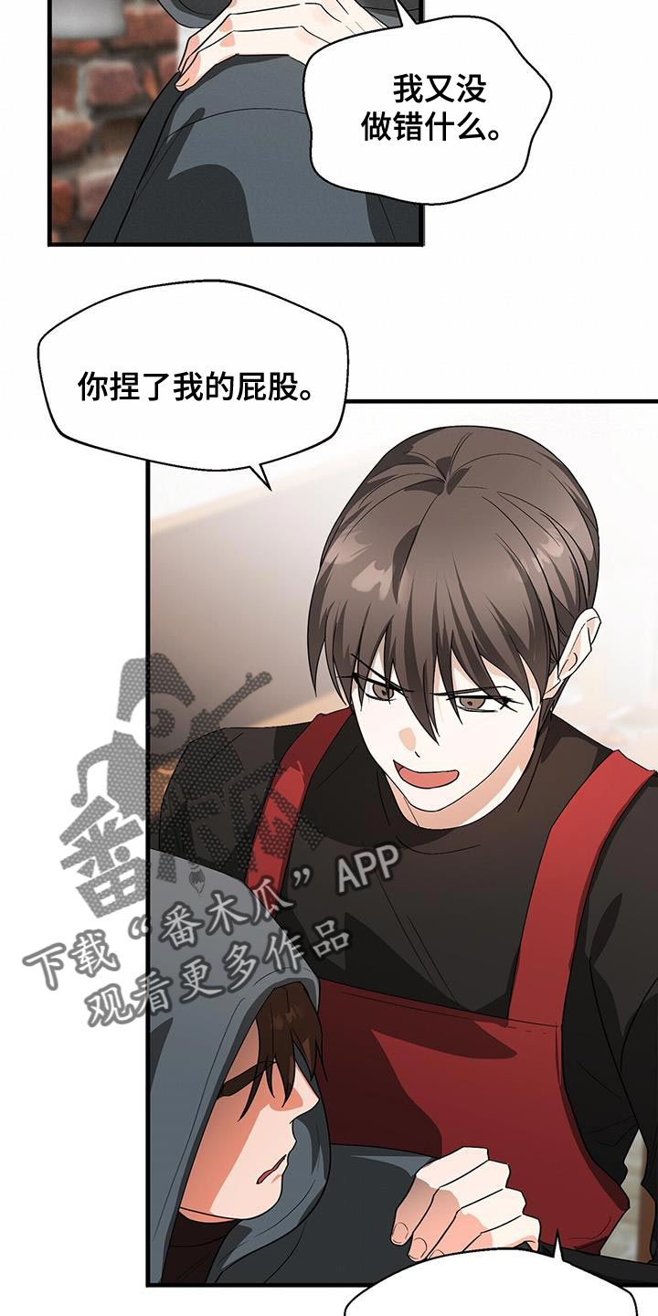 百鬼缠身漫画,第97章：【第二季】没人站在我这边3图
