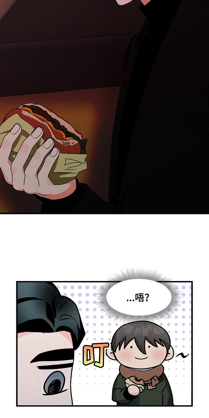 百鬼缠身漫画,第65章：你给我专心点5图
