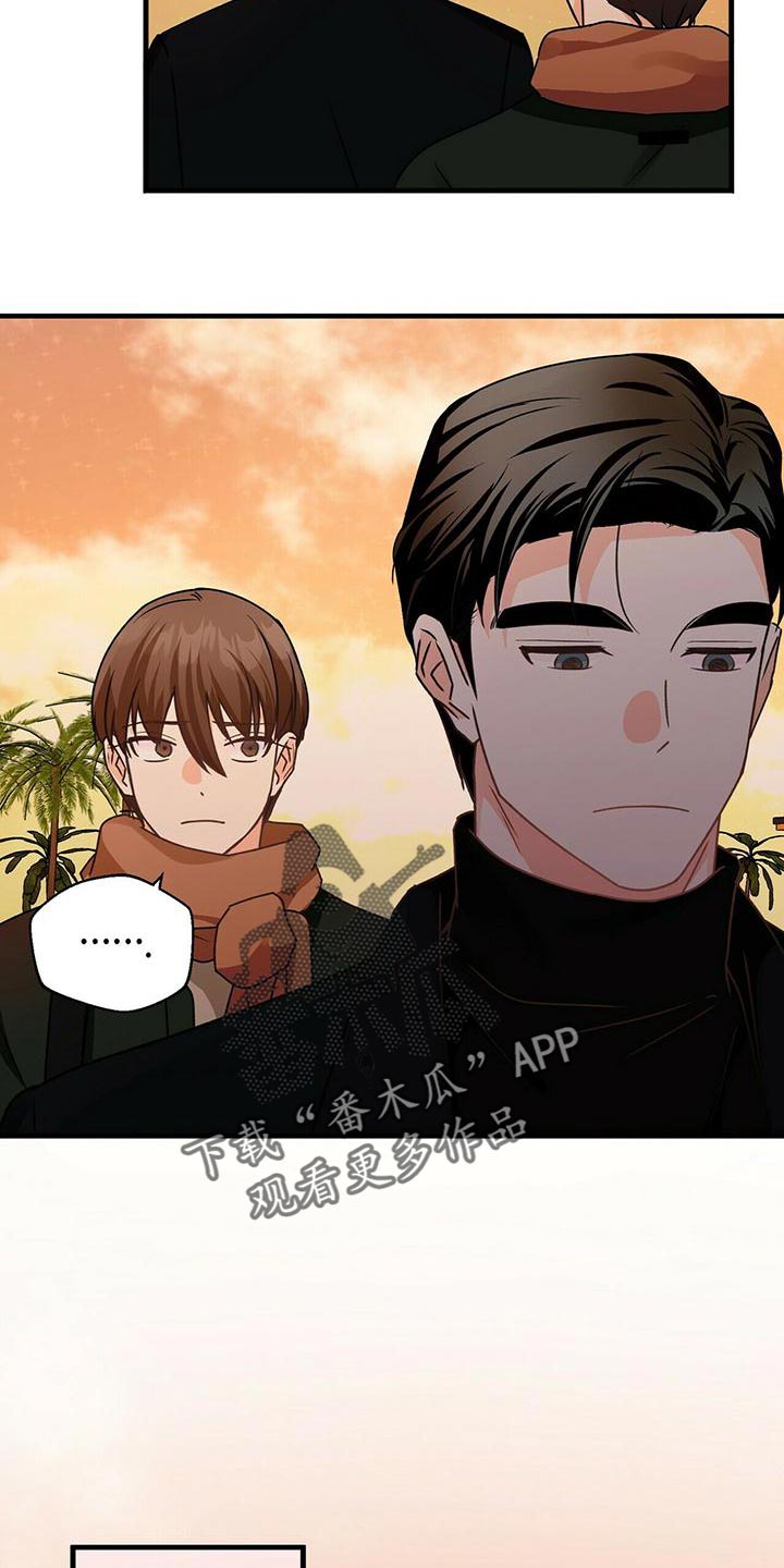 百鬼缠身漫画,第53章：我请客1图