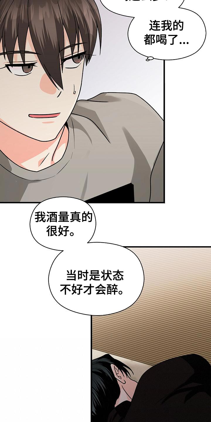 百鬼缠身漫画,第55章：诱惑5图