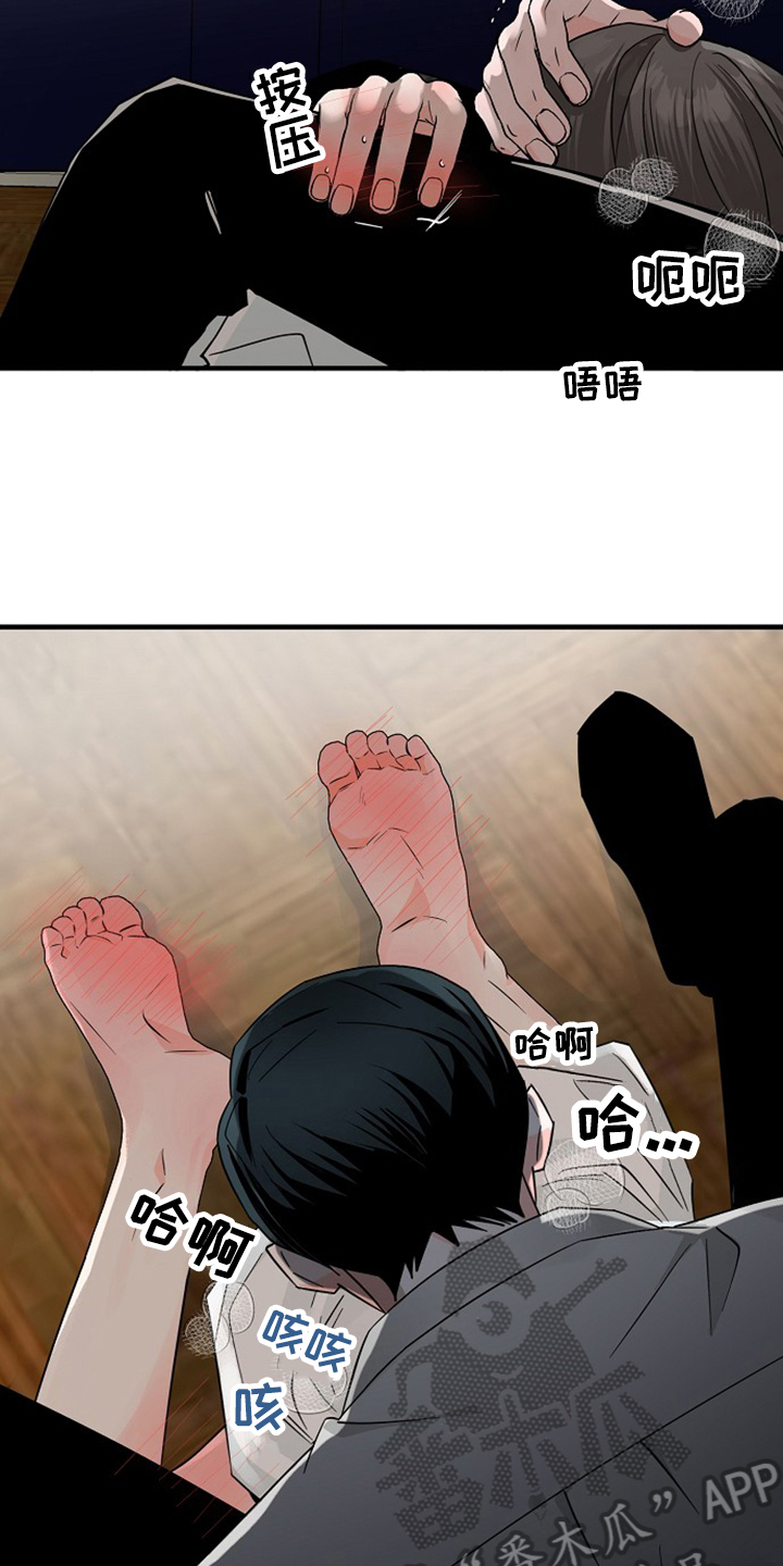 百鬼缠身漫画,第35章：还没结束4图
