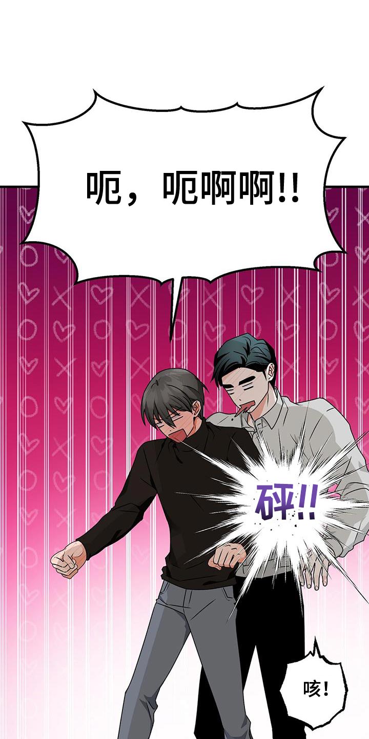 百鬼缠身漫画,第70章：晕倒2图