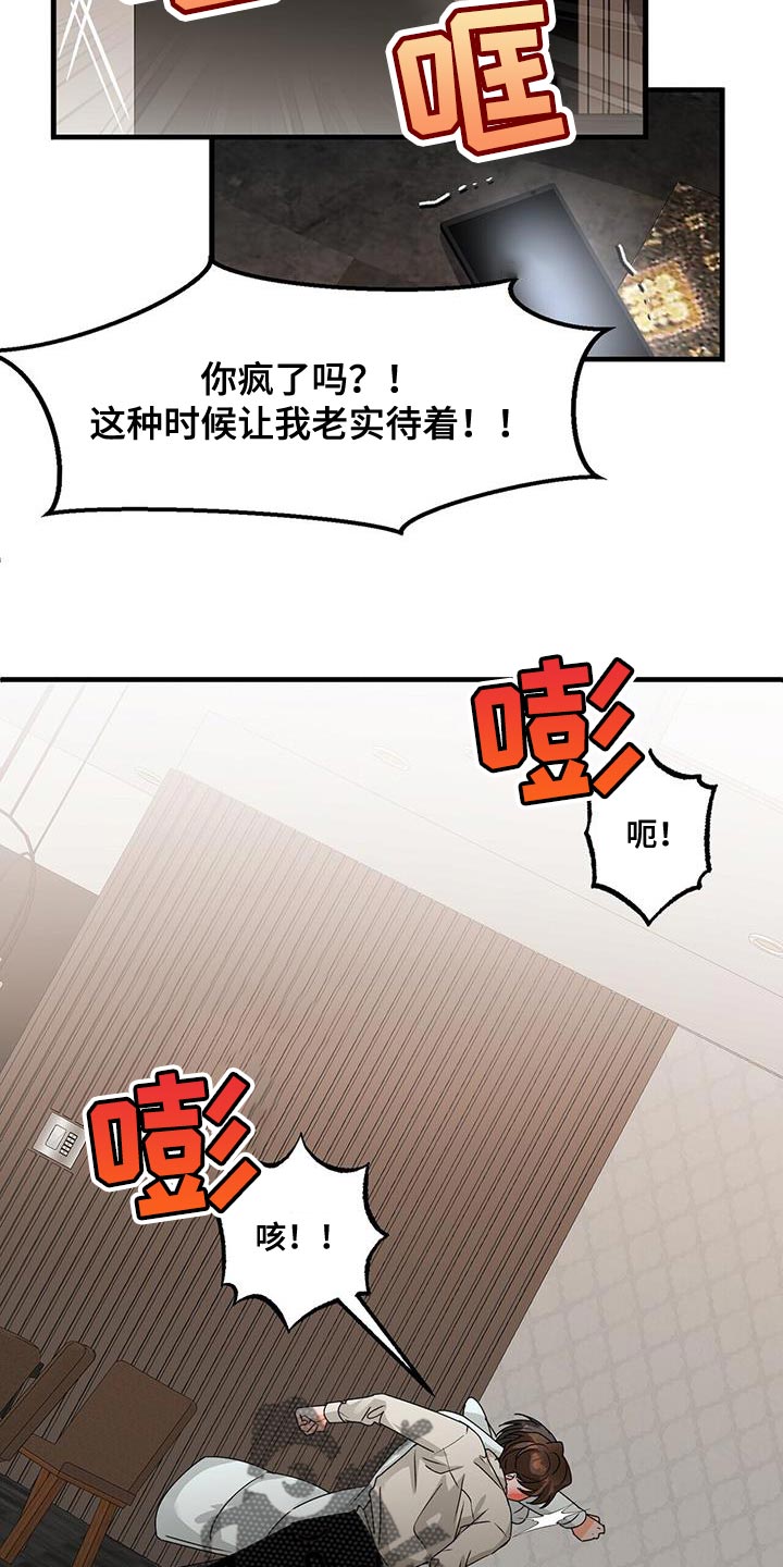 百鬼缠身漫画,第88章：我来替他演1图