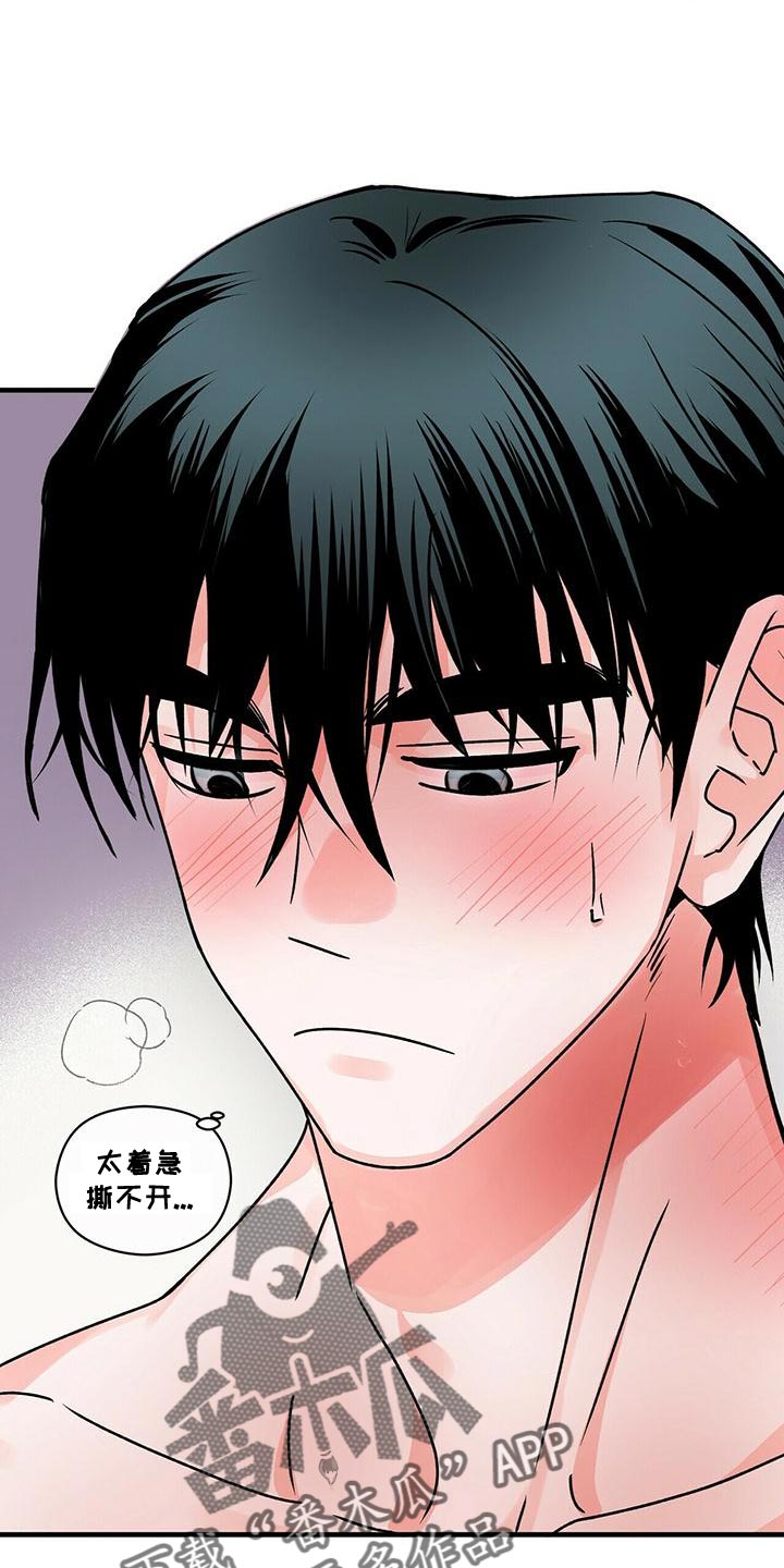 百鬼缠身漫画,第49章：深呼吸2图