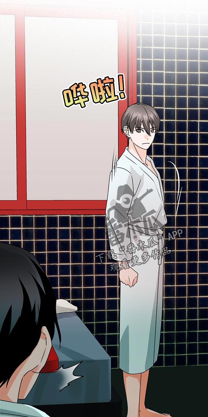 百鬼缠身漫画,第71章：不客气5图