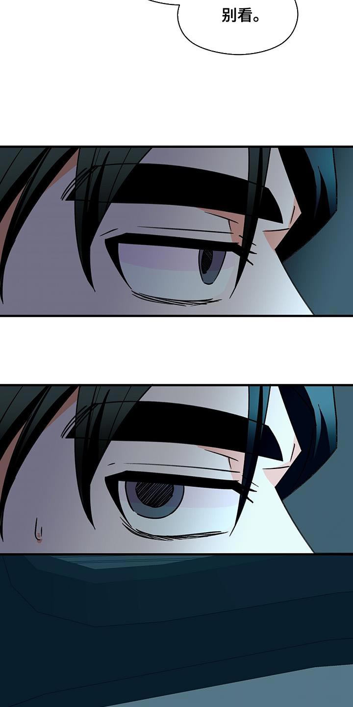 百鬼缠身漫画,第96章：别接近我（第一季完结）3图