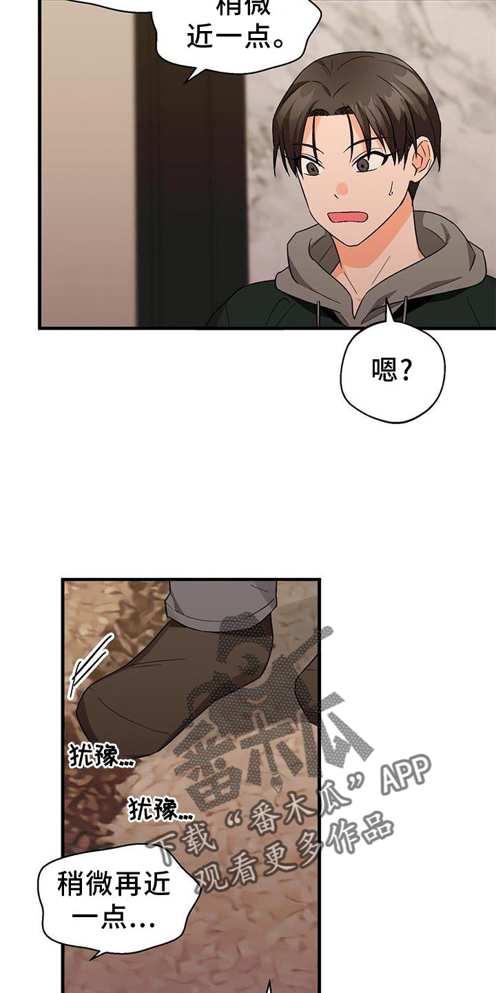 百鬼缠身漫画,第77章：窃喜2图