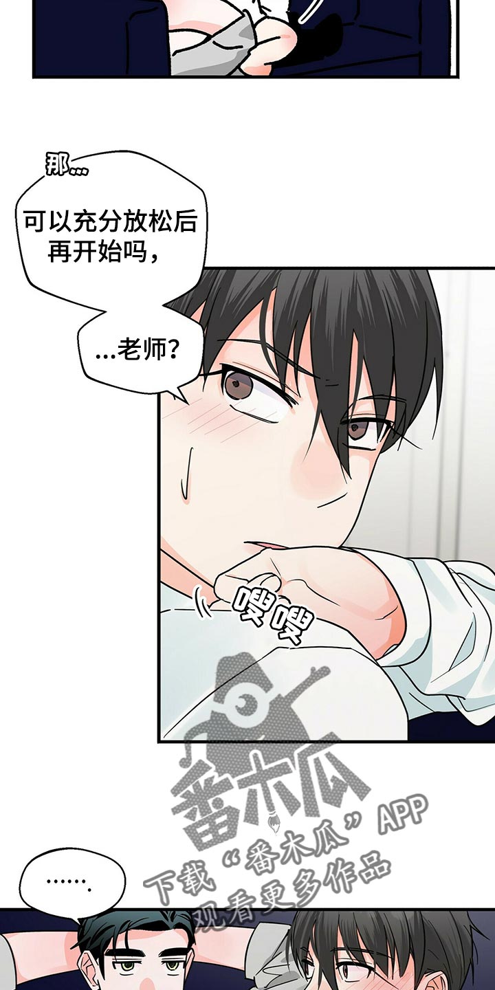 百鬼缠身漫画,第37章：通宵学习3图