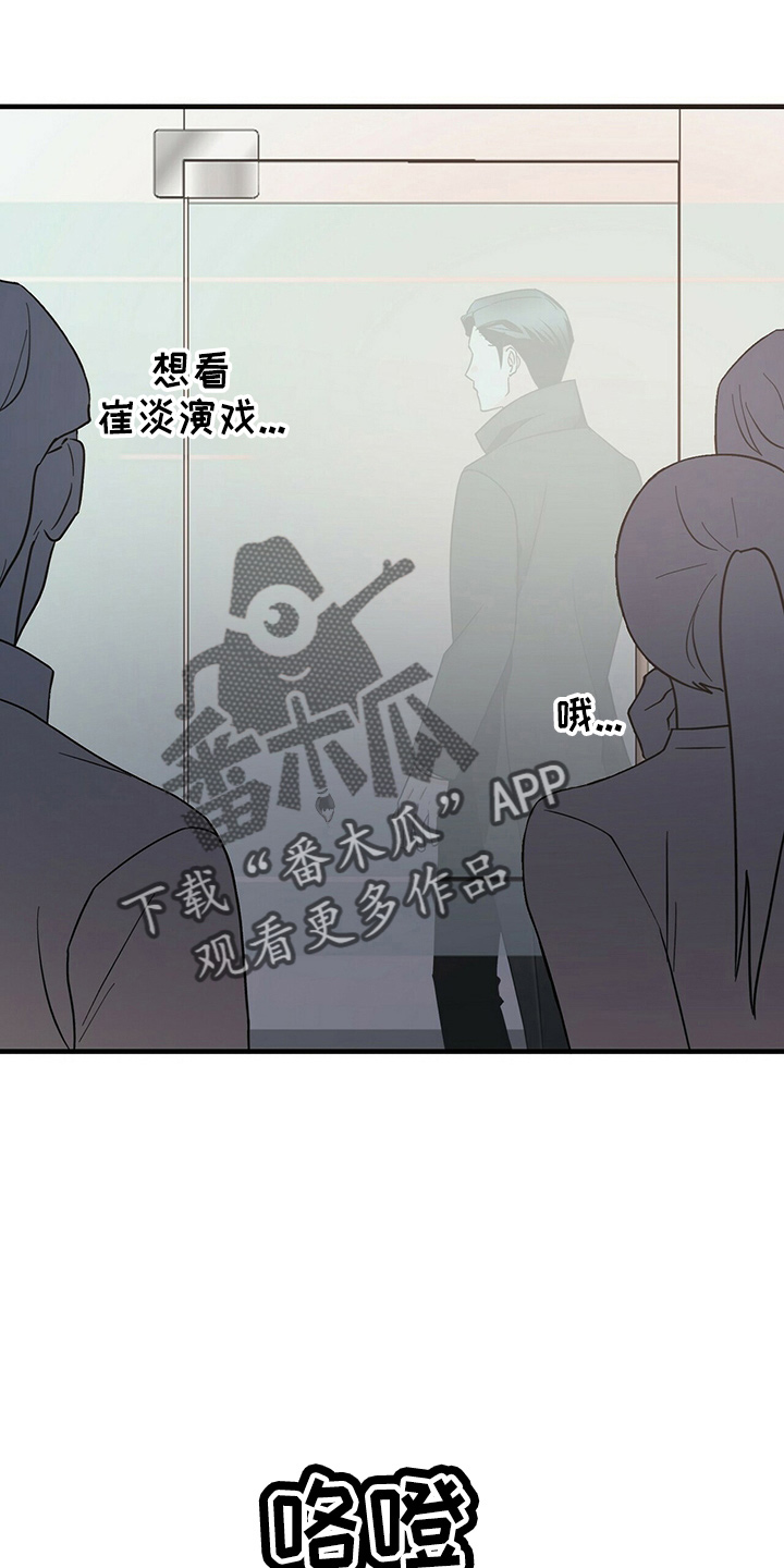 百鬼缠身漫画,第28章：相信他2图