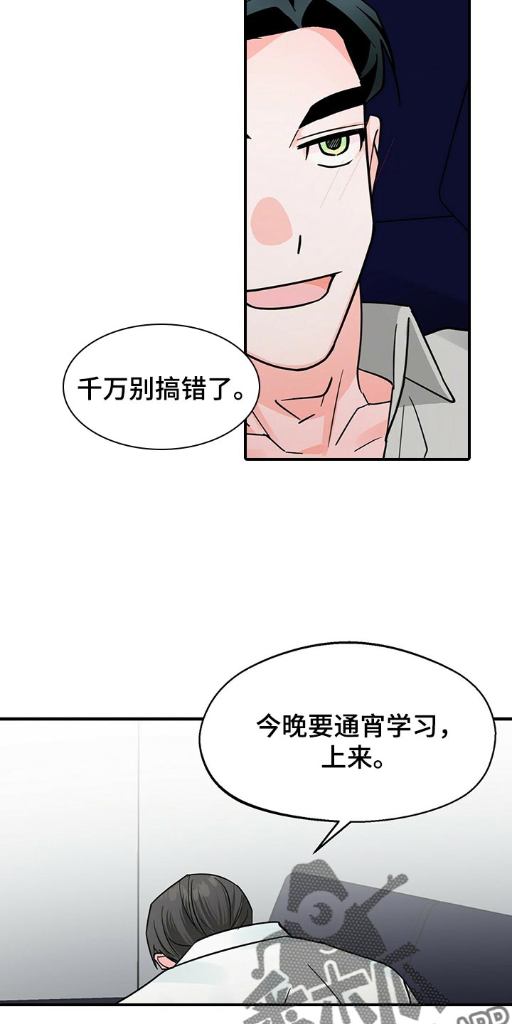 百鬼缠身漫画,第37章：通宵学习1图