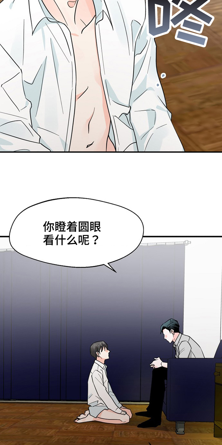 百鬼缠身漫画,第34章：穿着4图