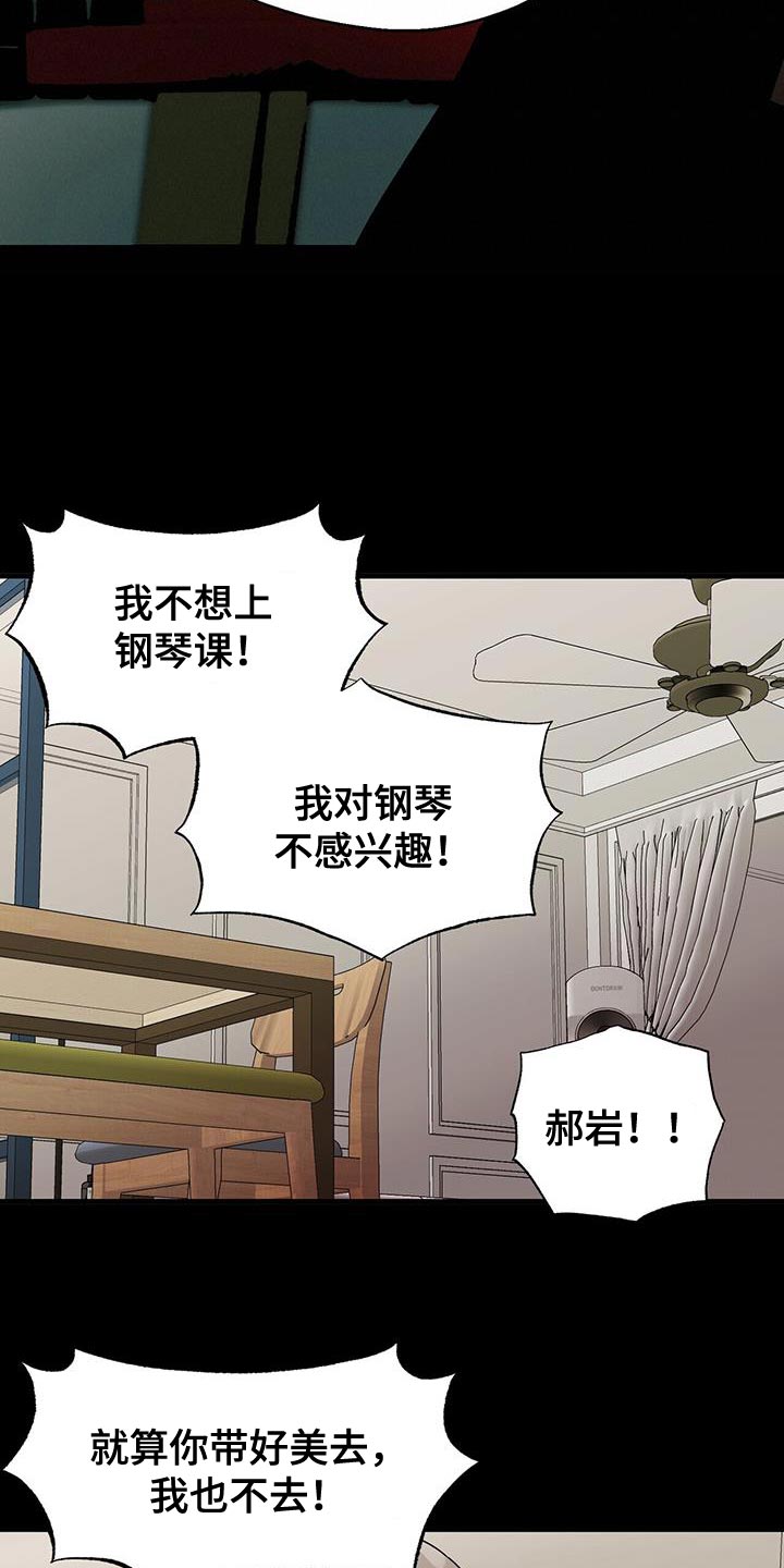 百鬼缠身漫画,第69章：尽全力1图