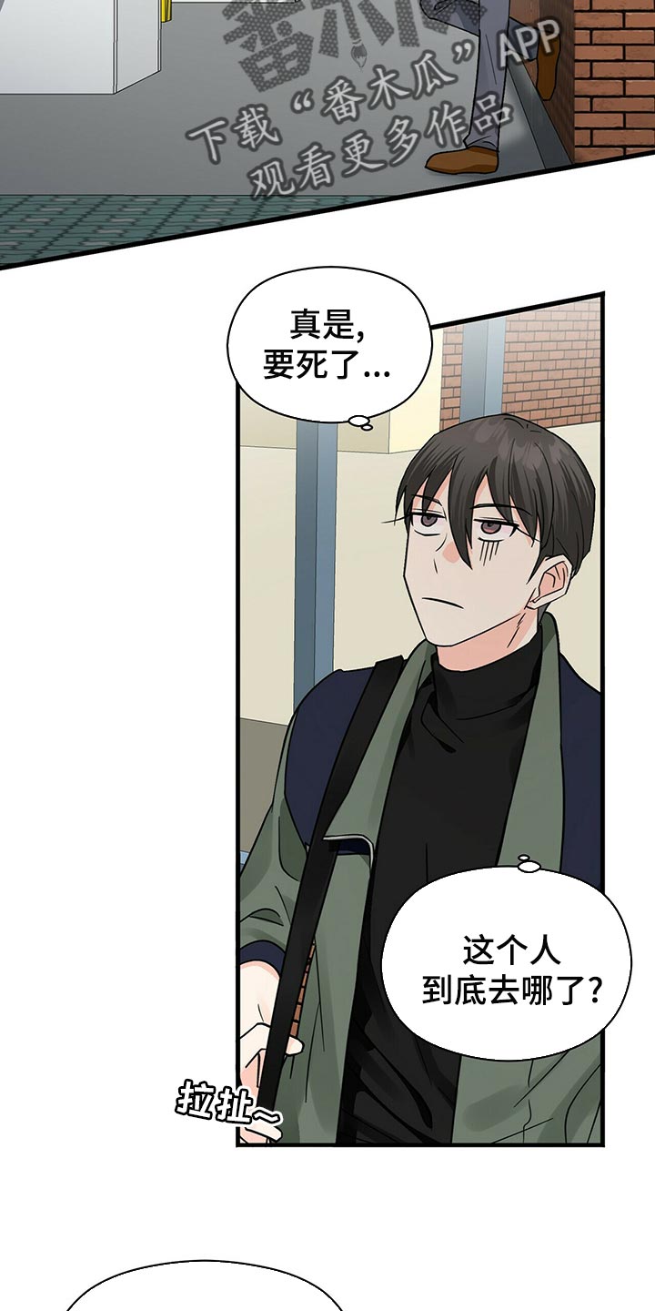 百鬼缠身漫画,第40章：捉摸不透3图