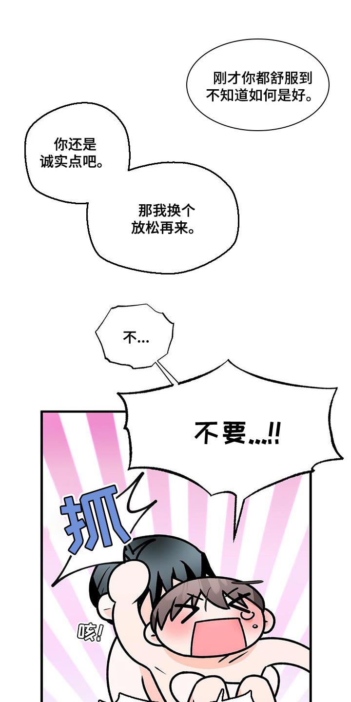 百鬼缠身漫画,第73章：别闭眼1图