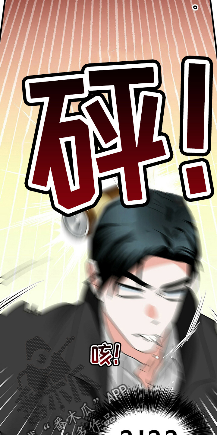 百鬼缠身漫画,第30章：让开5图