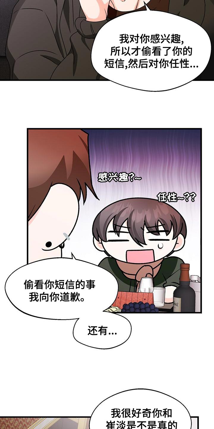 百鬼缠身漫画,第59章：毫无关系5图