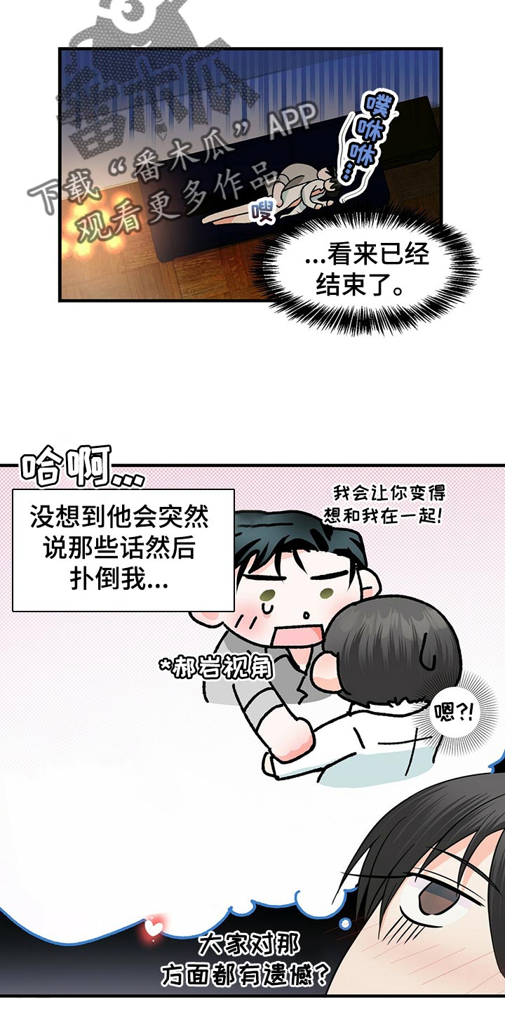 百鬼缠身漫画,第39章：问你一件事5图