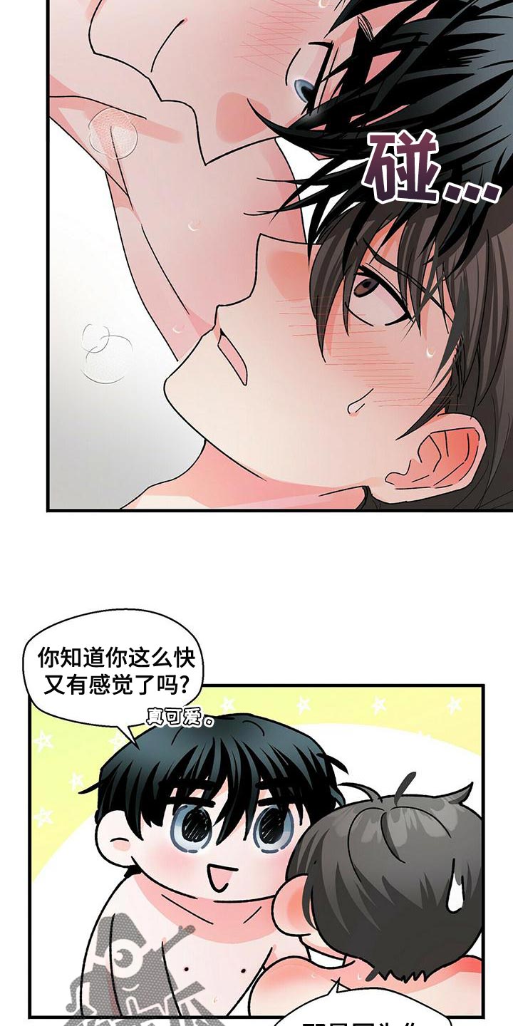 百鬼缠身漫画,第48章：别纠结了4图