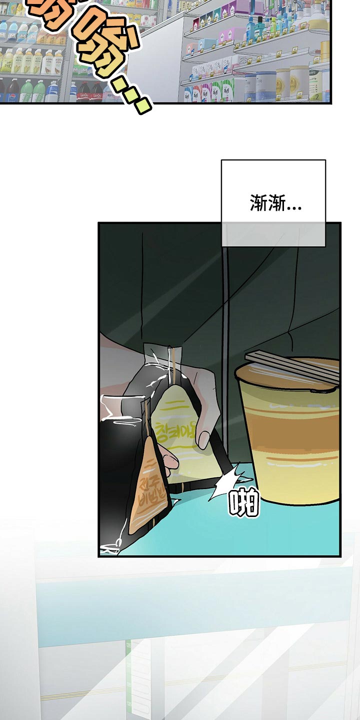 百鬼缠身漫画,第42章：不会毫无理由生气的人2图