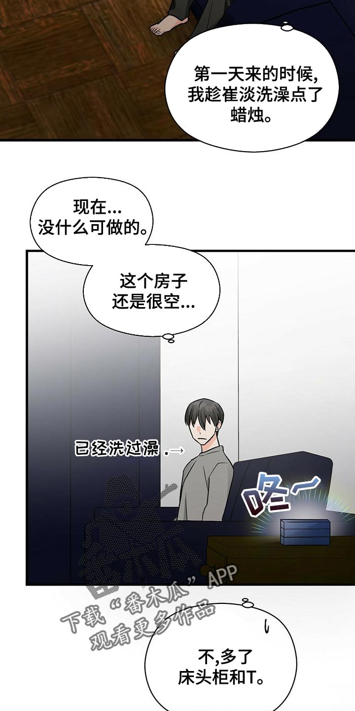 百鬼缠身漫画,第47章：混乱4图
