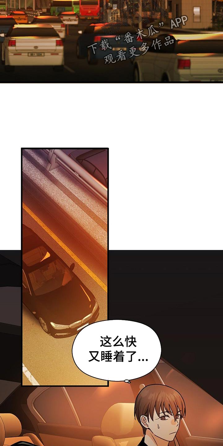 百鬼缠身漫画,第54章：我们真的在聊天吗？2图