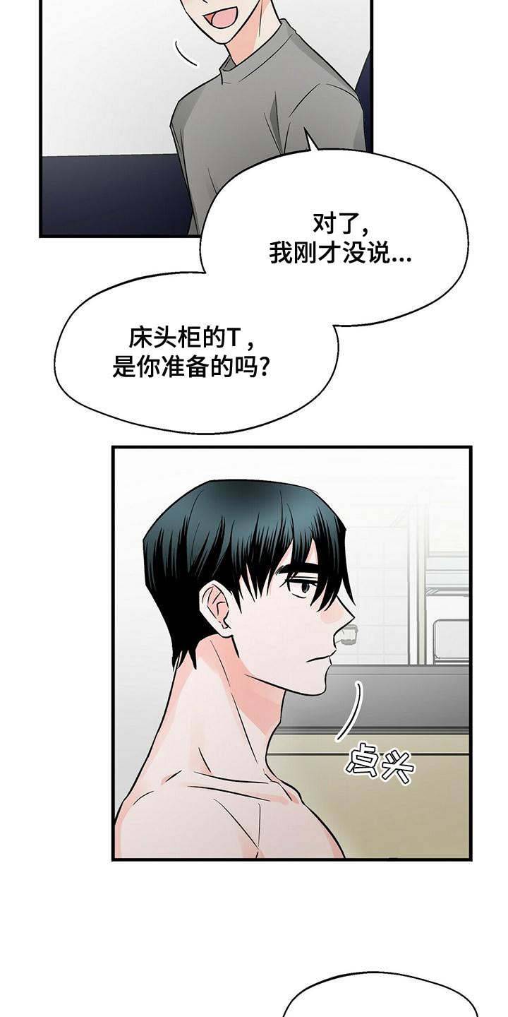 百鬼缠身漫画,第47章：混乱4图