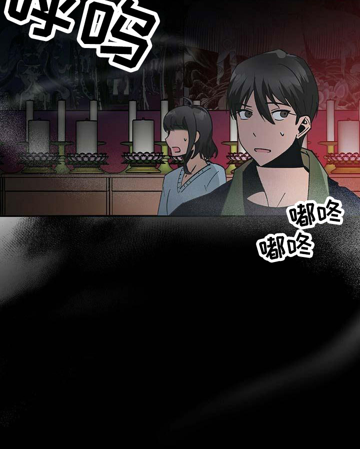 百鬼缠身漫画,第2章：巫师3图
