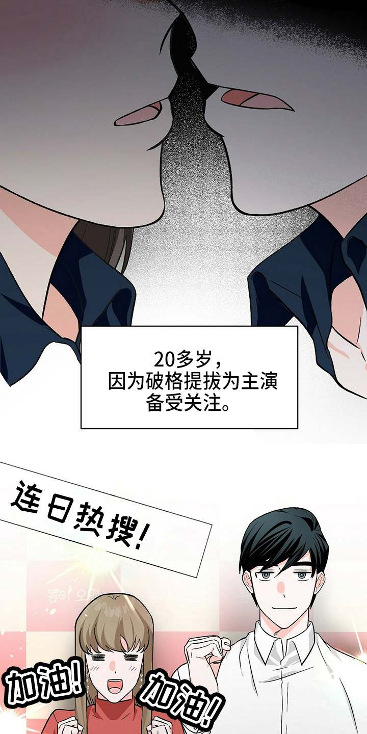百鬼缠身漫画,第26章：不好笑5图