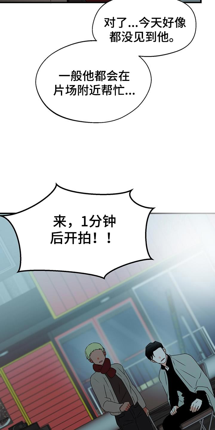 百鬼缠身漫画,第89章：后遗症5图